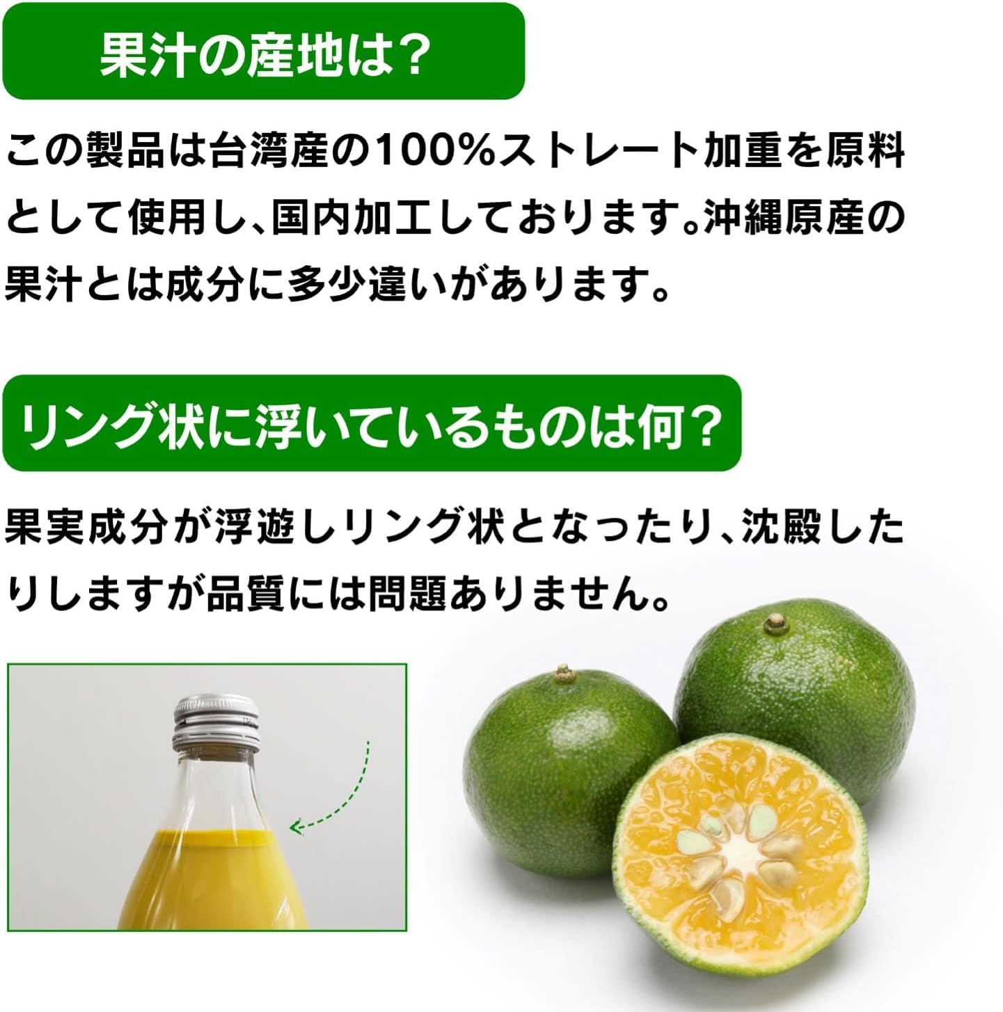 Amazon.com : Japanese Shikuwasa Juice 100% – 360ml Glass Bottle